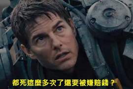 2015好萊塢《不賺錢演員TOP 10》你以為星際大戰天天有啊? 2015好萊塢《不賺錢演員TOP 10》你以為星際大戰天天有啊?