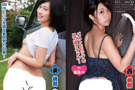 《相撲級美尻排行榜》2015年有哪些寫真女星擁有肥美的屁屁呢? 《相撲級美尻排行榜》2015年有哪些寫真女星擁有肥美的屁屁呢?