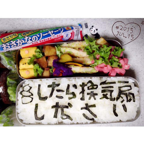 超有愛《媽媽的說教便當》兒子~大便記得開換氣扇啊wwww 超有愛《媽媽的說教便當》兒子~大便記得開換氣扇啊wwww