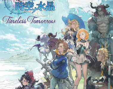 《FINAL FANTASY 傳奇時空水晶》手機RPG遊戲開放事前登錄囉~ 《FINAL FANTASY 傳奇時空水晶》手機RPG遊戲開放事前登錄囉~