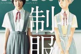 《設計雜誌制服特集》制服之所以吸引人的原因是… 《設計雜誌制服特集》制服之所以吸引人的原因是…