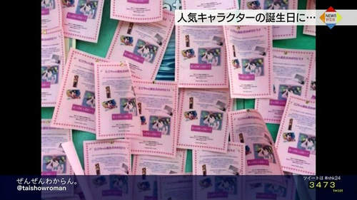 《矢澤妮可生日祭》學校佈告欄完全被妮可占領.... 《矢澤妮可生日祭》學校佈告欄完全被妮可占領....