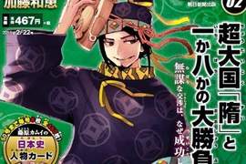 《漫畫日本史》荒川弘、二之宮知子、加藤和惠等人氣漫畫家描繪的偉人生涯 《漫畫日本史》荒川弘、二之宮知子、加藤和惠等人氣漫畫家描繪的偉人生涯