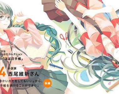 西尾維新《愚物語》終物語之後還有更多戰鬥在等著讀者w 西尾維新《愚物語》終物語之後還有更多戰鬥在等著讀者w