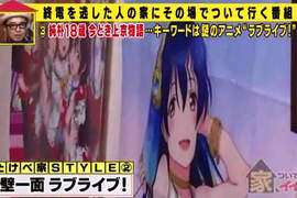 直擊《狂熱粉絲上電視推廣LoveLive》這才叫真正的鐵粉吧? 直擊《狂熱粉絲上電視推廣LoveLive》這才叫真正的鐵粉吧?
