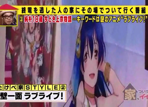 直擊《狂熱粉絲上電視推廣LoveLive》這才叫真正的鐵粉吧? 直擊《狂熱粉絲上電視推廣LoveLive》這才叫真正的鐵粉吧?