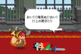 《不正常勇者的手下》這是一個當勇者身旁小弟的悲壯物語(?) 《不正常勇者的手下》這是一個當勇者身旁小弟的悲壯物語(?)