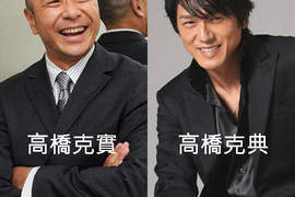 名字太像而容易搞混的日本藝人 你都能正確分辨嗎? 名字太像而容易搞混的日本藝人 你都能正確分辨嗎?
