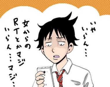 《後宮漫畫》當男主角是同志,那就去開只有男人的後宮吧? 《後宮漫畫》當男主角是同志,那就去開只有男人的後宮吧?