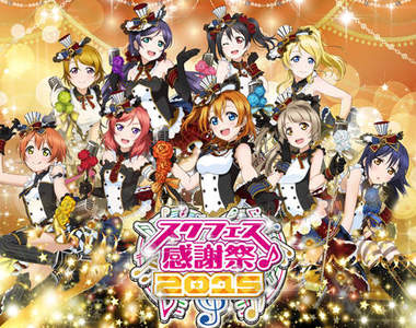 《LoveLive感謝祭》這間社團教室簡直是夢的王國…… 《LoveLive感謝祭》這間社團教室簡直是夢的王國……