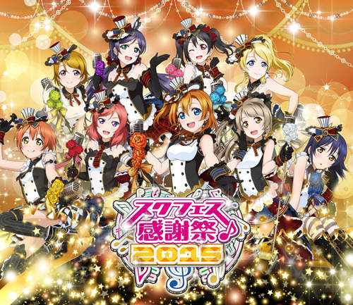 《LoveLive感謝祭》這間社團教室簡直是夢的王國…… 《LoveLive感謝祭》這間社團教室簡直是夢的王國……