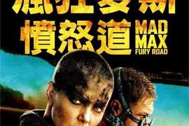 讓全世界都瘋了的 《瘋狂麥斯:憤怒道》,What a lovely day! 讓全世界都瘋了的 《瘋狂麥斯:憤怒道》,What a lovely day!