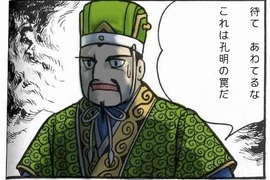 《三國志13》的防詐騙宣傳標語海報...製作主你也太有才www 《三國志13》的防詐騙宣傳標語海報...製作主你也太有才www
