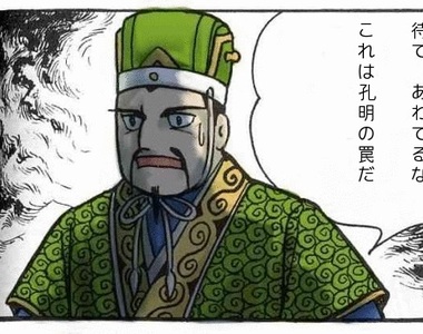 《三國志13》的防詐騙宣傳標語海報...製作主你也太有才www 《三國志13》的防詐騙宣傳標語海報...製作主你也太有才www