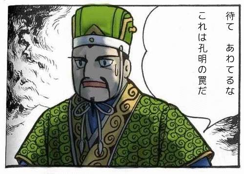 《三國志13》的防詐騙宣傳標語海報...製作主你也太有才www 《三國志13》的防詐騙宣傳標語海報...製作主你也太有才www