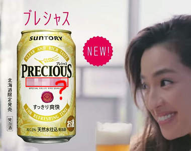 日本話題商品《Suntory 美人啤酒》科學家對添加那秘密成份的反應是 日本話題商品《Suntory 美人啤酒》科學家對添加那秘密成份的反應是