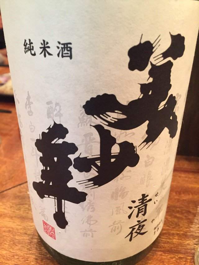 腐女都會看錯的《美少年清夜》原來我的內心已經如此骯髒…… 腐女都會看錯的《美少年清夜》原來我的內心已經如此骯髒……