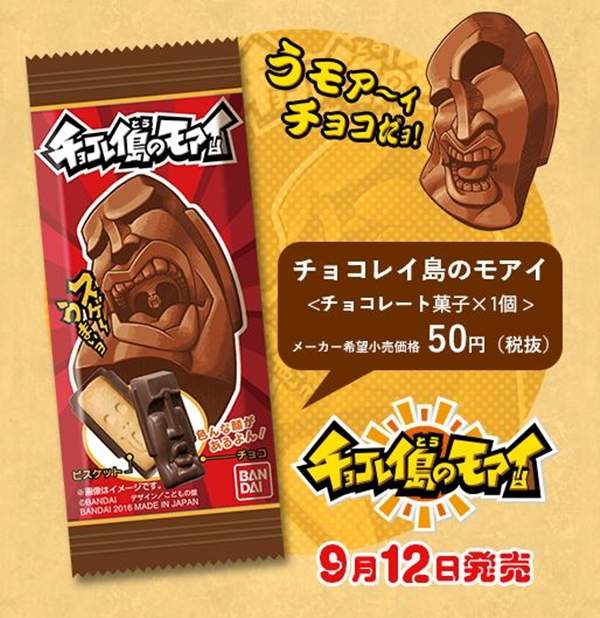 《摩艾石像巧克力餅乾》厚實大滿足還可以讓你抽抽表情包w