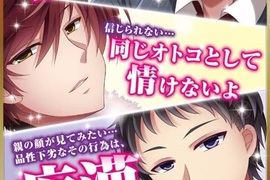 愛知縣《痴漢撲滅海報》美少年出馬到底是想跟誰傳達什麼呢www 愛知縣《痴漢撲滅海報》美少年出馬到底是想跟誰傳達什麼呢www