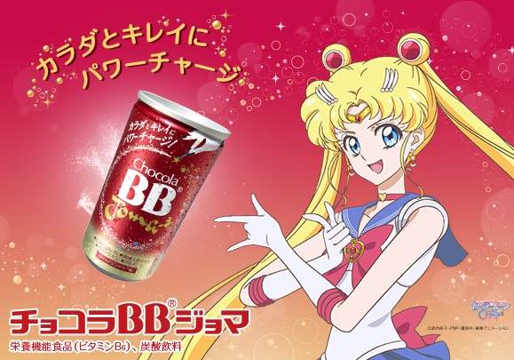 《美少女戰士》代言美容營養飲品Chocola BB 還要抽選送禮物 《美少女戰士》代言美容營養飲品Chocola BB 還要抽選送禮物
