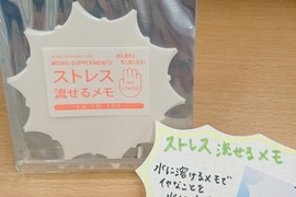 能在水中溶化的《壓力放水流便條紙》同時也是毀滅證據的好幫手ww 能在水中溶化的《壓力放水流便條紙》同時也是毀滅證據的好幫手ww
