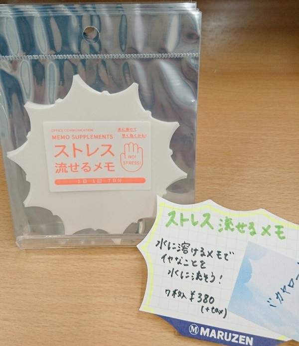 能在水中溶化的《壓力放水流便條紙》同時也是毀滅證據的好幫手ww 能在水中溶化的《壓力放水流便條紙》同時也是毀滅證據的好幫手ww