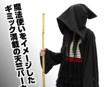 神秘感滿載《魔導士外套》讓你魔力加乘的低調耍廚神器 神秘感滿載《魔導士外套》讓你魔力加乘的低調耍廚神器