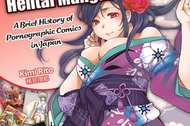 美國成人漫畫祭典《Hentai Festival》最受歡迎的題材還是人外 美國成人漫畫祭典《Hentai Festival》最受歡迎的題材還是人外