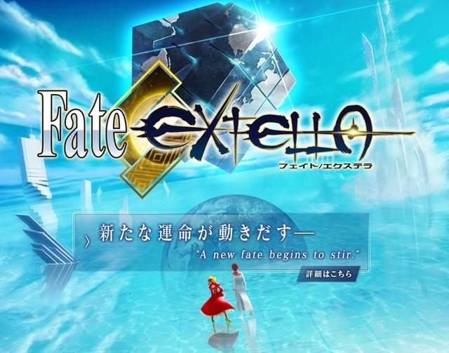 【Fate無雙?】《Fate/EXTELLA》Fate也要開始一騎當千啦w 【Fate無雙?】《Fate/EXTELLA》Fate也要開始一騎當千啦w