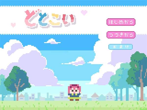 《和點陣圖美少女談戀愛》這戀愛遊戲有點上級者向... 《和點陣圖美少女談戀愛》這戀愛遊戲有點上級者向...