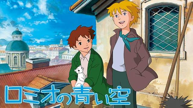 正太BL啟蒙作《羅密歐的藍天》少年之間的友情羈絆好感人