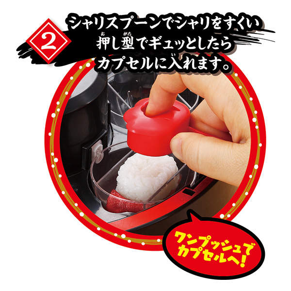 料理玩具《大迴轉壽司丸》貓師傅幫你做出美味的壽司 - 圖片5