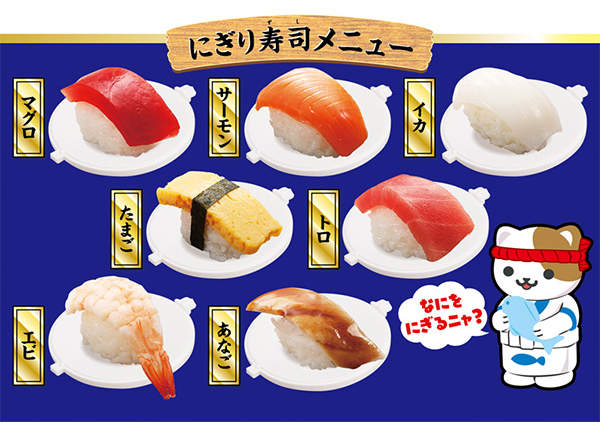 料理玩具《大迴轉壽司丸》貓師傅幫你做出美味的壽司 - 圖片8