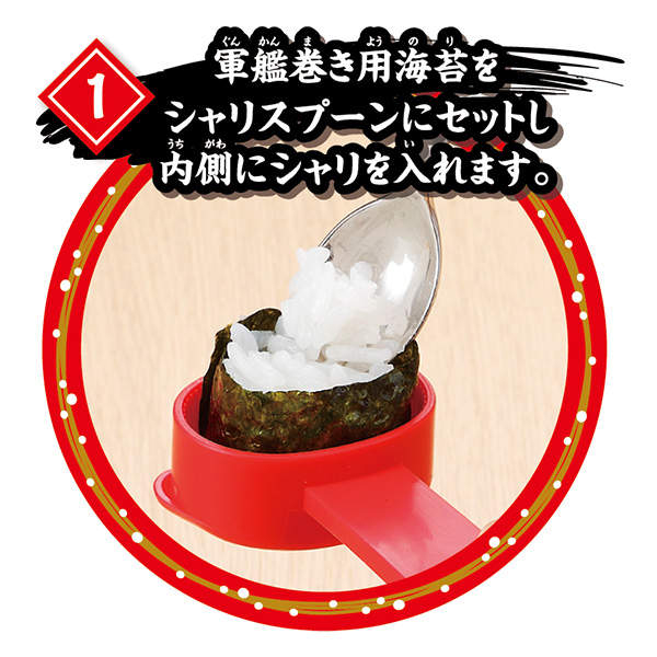 料理玩具《大迴轉壽司丸》貓師傅幫你做出美味的壽司 - 圖片9