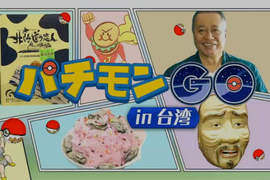 富士電視台調查《台灣仿冒的古怪日本》被說成是盜版王國了…… 富士電視台調查《台灣仿冒的古怪日本》被說成是盜版王國了……