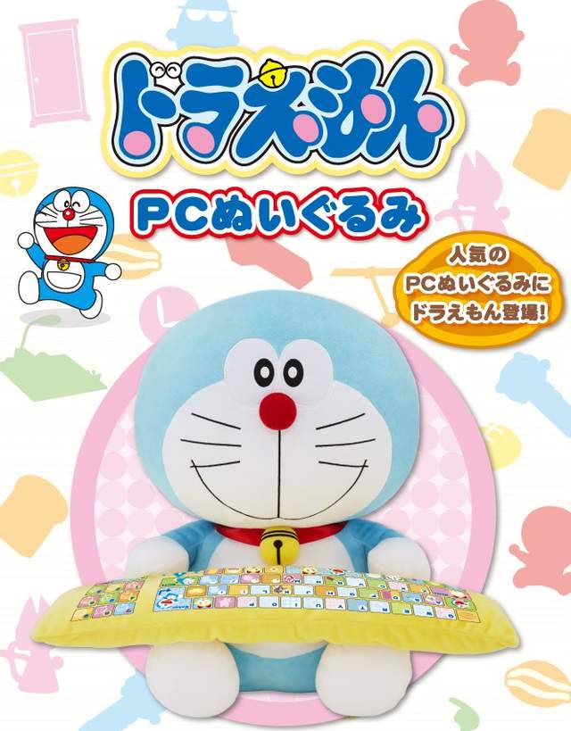 《哆拉A夢電腦枕》有了它就不會感到空虛寂寞覺得冷惹