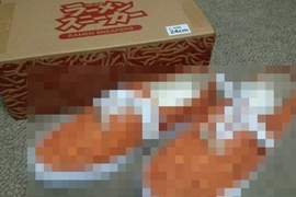 《點心麵抽獎送的帆布鞋跟爬滿蟲蟲有87%像?》中獎者:沒人羨慕 《點心麵抽獎送的帆布鞋跟爬滿蟲蟲有87%像?》中獎者:沒人羨慕
