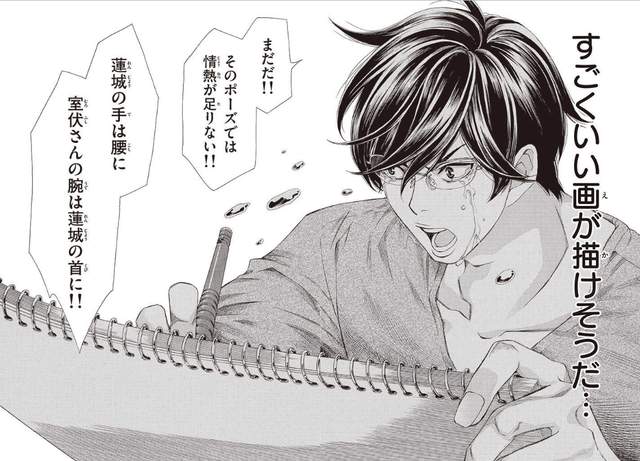 少女漫畫《我的輪迴》七世處男漫畫家與巨乳助手的趕稿修羅場