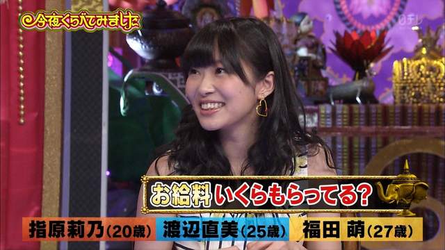 《日本女偶像年收入Top 10》去年賺最多的女團成員究竟是哪位呢? 《日本女偶像年收入Top 10》去年賺最多的女團成員究竟是哪位呢?