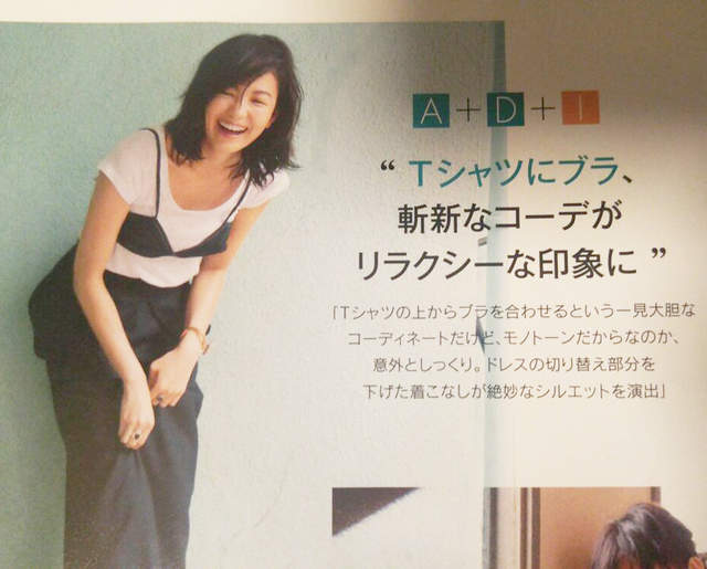 《relaxy流胸罩外穿》日本雜誌介紹的最夯新穿法 《relaxy流胸罩外穿》日本雜誌介紹的最夯新穿法