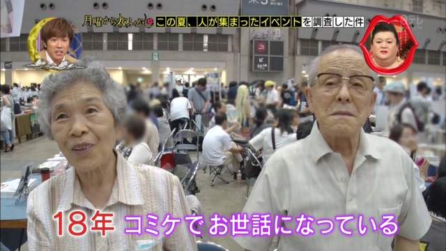老老少少都愛Comiket《合計160歲超高齡同人社團》想死就來這裡忘記煩惱吧…… 老老少少都愛Comiket《合計160歲超高齡同人社團》想死就來這裡忘記煩惱吧……