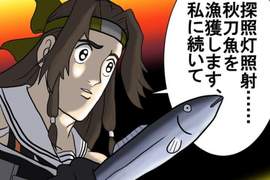 濱海公園的《艦娘秋刀魚祭典》提督偶爾走出戶外也不錯…… 濱海公園的《艦娘秋刀魚祭典》提督偶爾走出戶外也不錯……