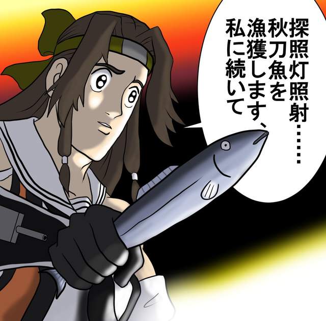 濱海公園的《艦娘秋刀魚祭典》提督偶爾走出戶外也不錯…… 濱海公園的《艦娘秋刀魚祭典》提督偶爾走出戶外也不錯……