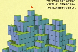 解謎《立方體迷宮》大家還能不能好好使用梯子了(´; ∀ ;`)? 解謎《立方體迷宮》大家還能不能好好使用梯子了(´; ∀ ;`)?