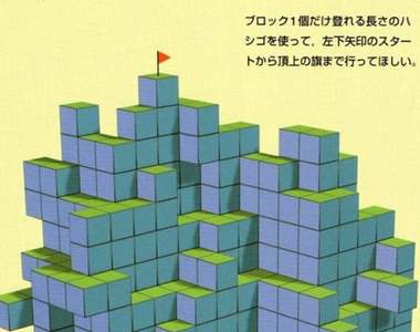 解謎《立方體迷宮》大家還能不能好好使用梯子了(´; ∀ ;`)? 解謎《立方體迷宮》大家還能不能好好使用梯子了(´; ∀ ;`)?