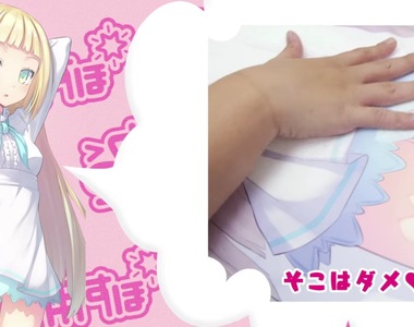 盡情摸個夠的《美少女語音抱枕》媽~這是我的新老婆(誤) 盡情摸個夠的《美少女語音抱枕》媽~這是我的新老婆(誤)