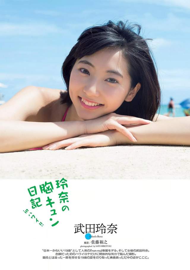 《比基尼海外初体验》武田玲奈的夏威夷心跳日记❤❤❤ - 图片6