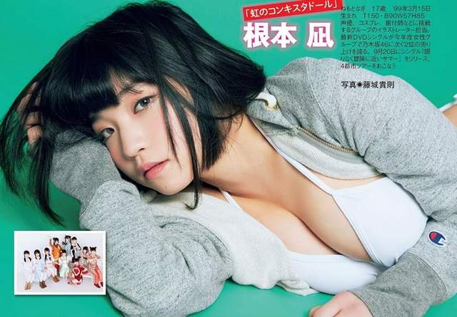 《根本凪的著衣巨乳》彩虹征服者當中驕傲的G奶成員 《根本凪的著衣巨乳》彩虹征服者當中驕傲的G奶成員