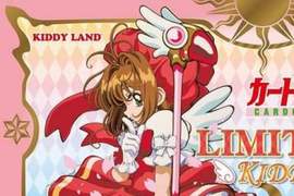 《庫洛魔法使》KIDDY LAND合作販售戒指、手鍊與髮夾 要選庫洛款還是星杖款呢? 《庫洛魔法使》KIDDY LAND合作販售戒指、手鍊與髮夾 要選庫洛款還是星杖款呢?