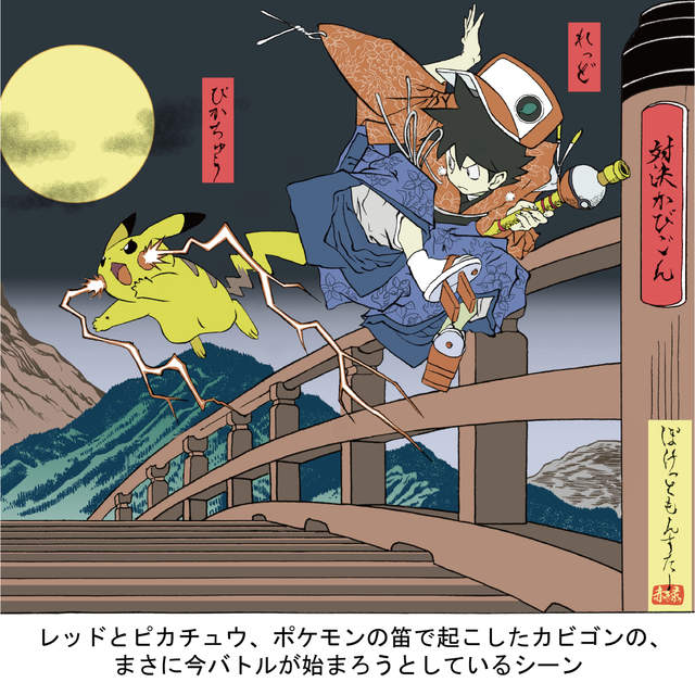 古色古香《精靈寶可夢浮世繪》在神奇寶貝中心網站上預購中~ 古色古香《精靈寶可夢浮世繪》在神奇寶貝中心網站上預購中~